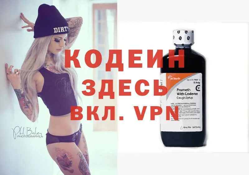 Codein Purple Drank  мориарти формула  Духовщина 